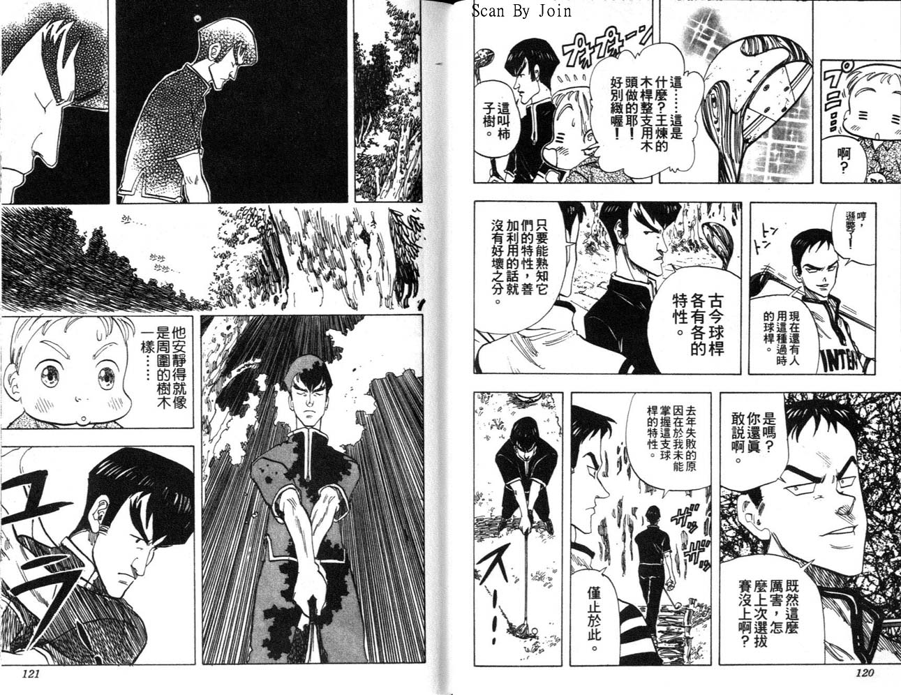 高尔夫物语韩漫全集-vol04无删减无遮挡章节图片 