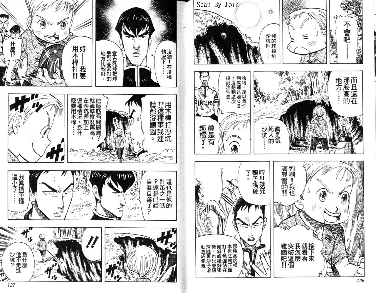 高尔夫物语韩漫全集-vol04无删减无遮挡章节图片 