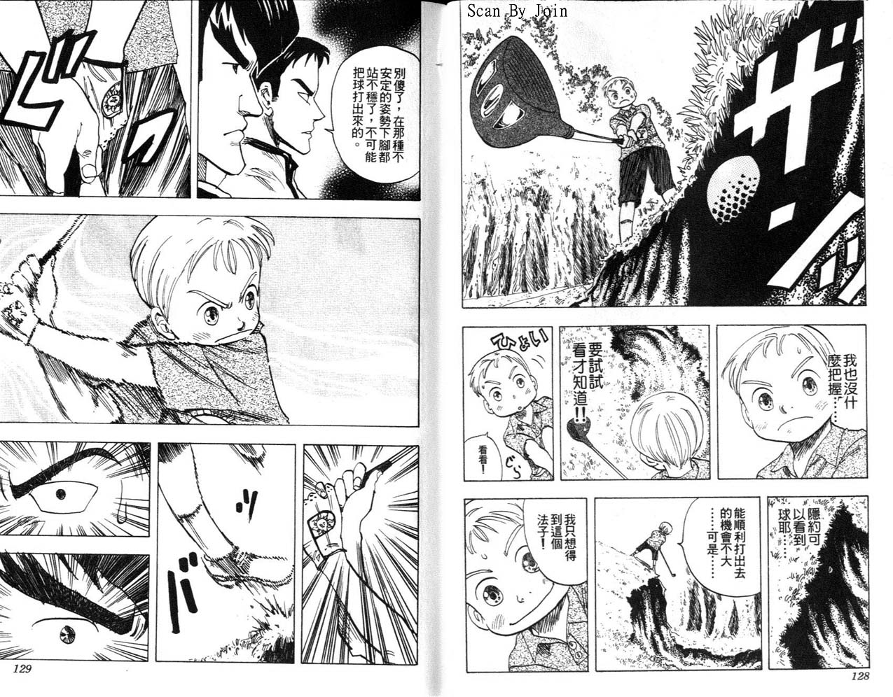 高尔夫物语韩漫全集-vol04无删减无遮挡章节图片 