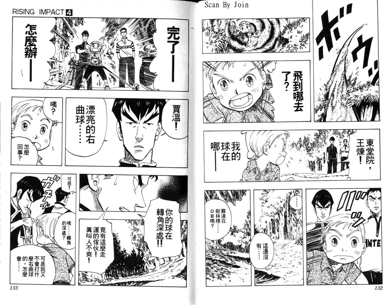 高尔夫物语韩漫全集-vol04无删减无遮挡章节图片 
