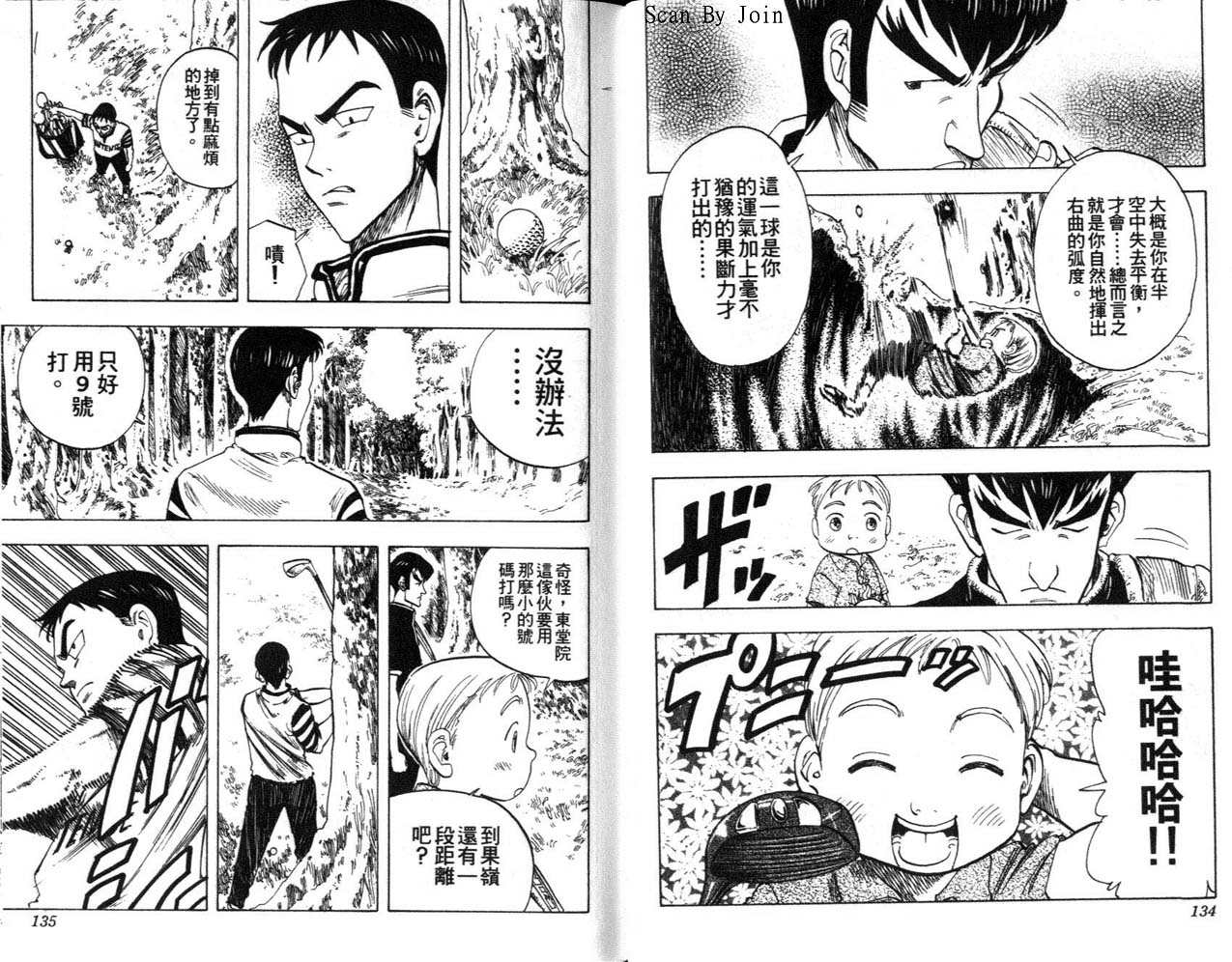 高尔夫物语韩漫全集-vol04无删减无遮挡章节图片 