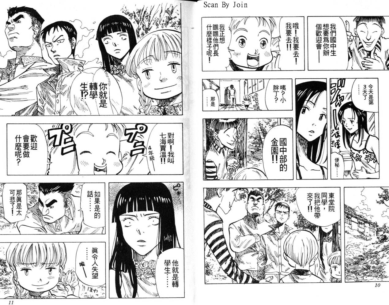 高尔夫物语韩漫全集-vol04无删减无遮挡章节图片 
