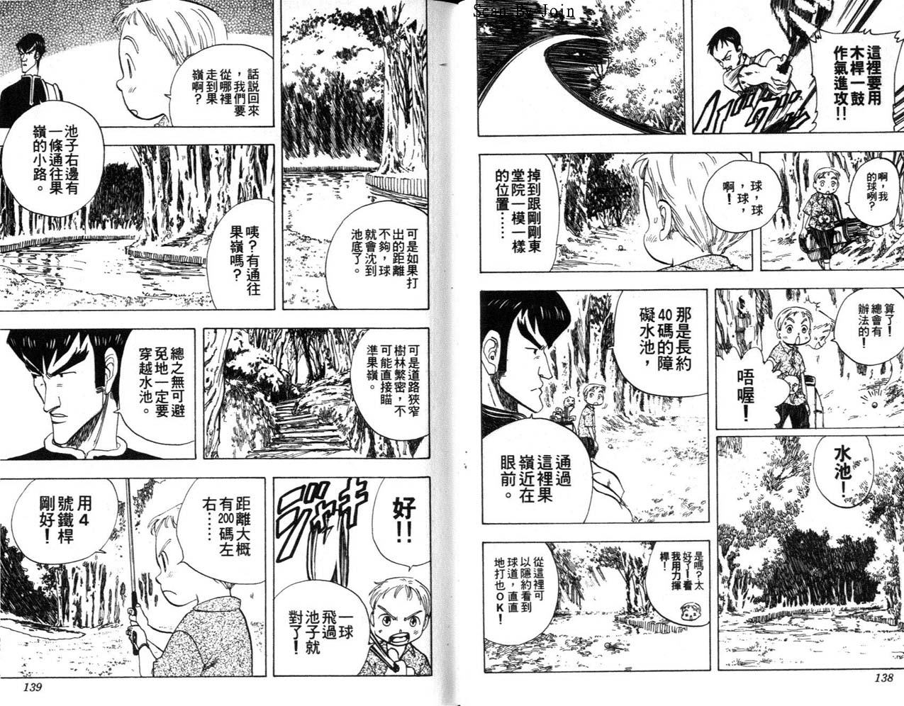 高尔夫物语韩漫全集-vol04无删减无遮挡章节图片 
