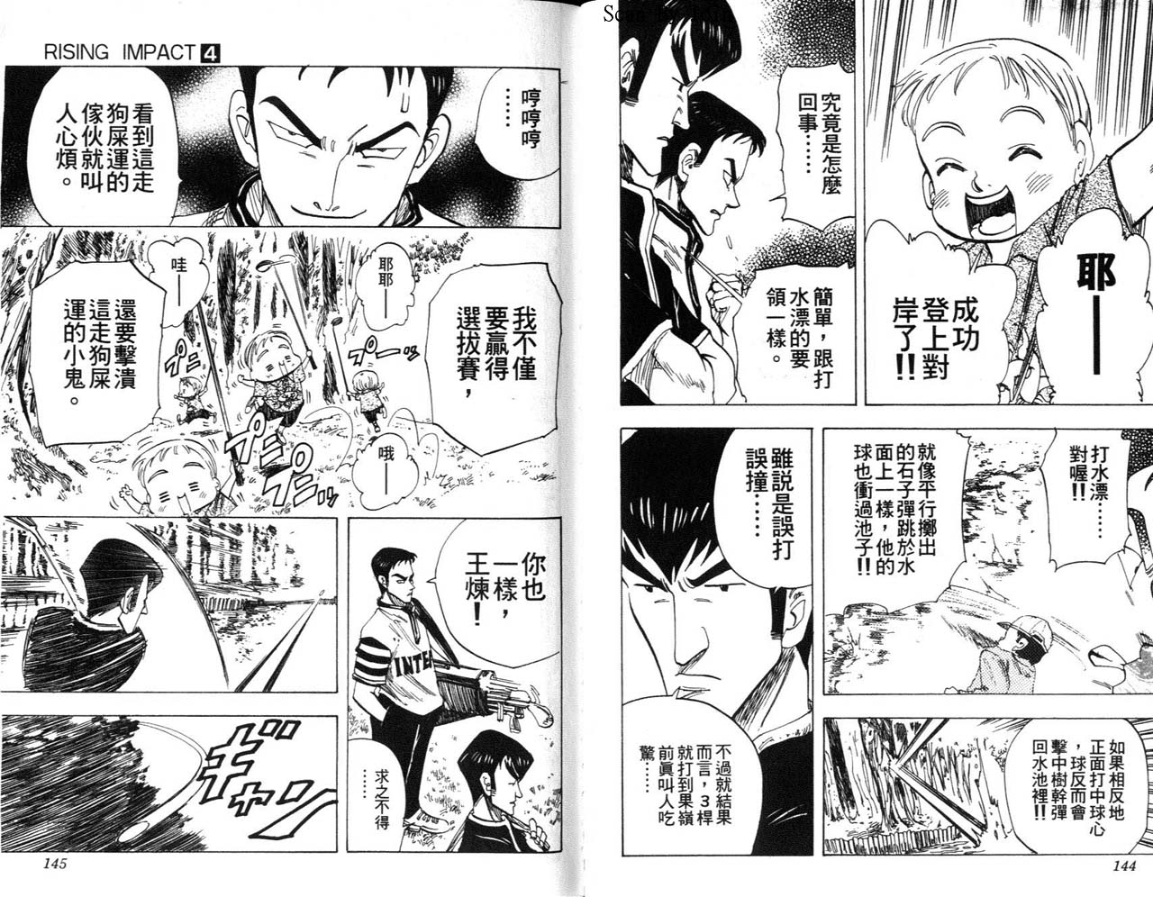 高尔夫物语韩漫全集-vol04无删减无遮挡章节图片 
