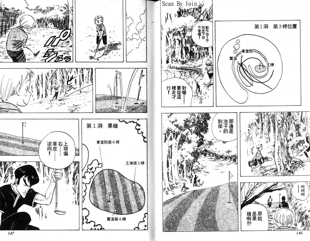 高尔夫物语韩漫全集-vol04无删减无遮挡章节图片 