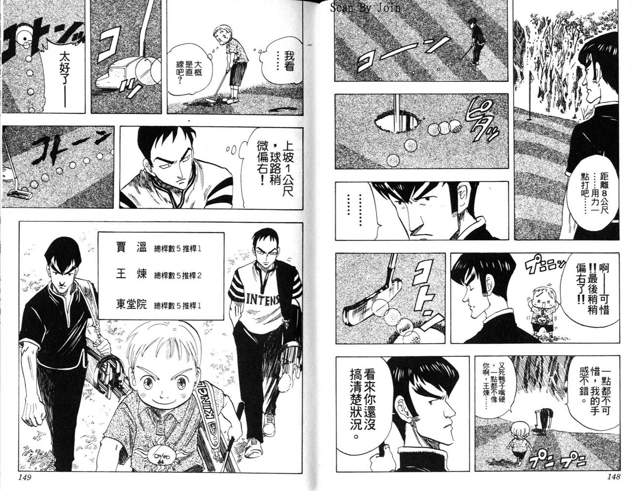 高尔夫物语韩漫全集-vol04无删减无遮挡章节图片 