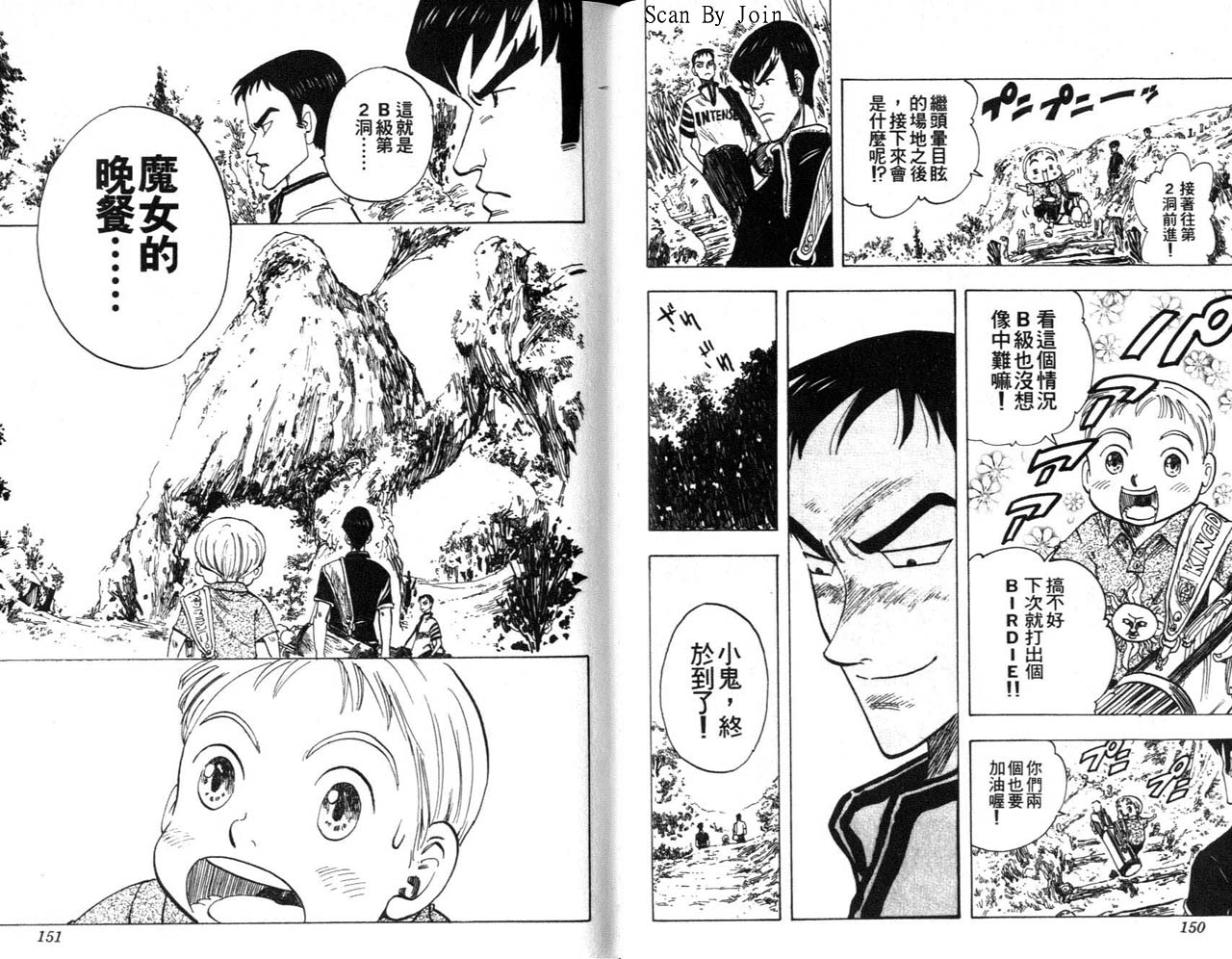 高尔夫物语韩漫全集-vol04无删减无遮挡章节图片 