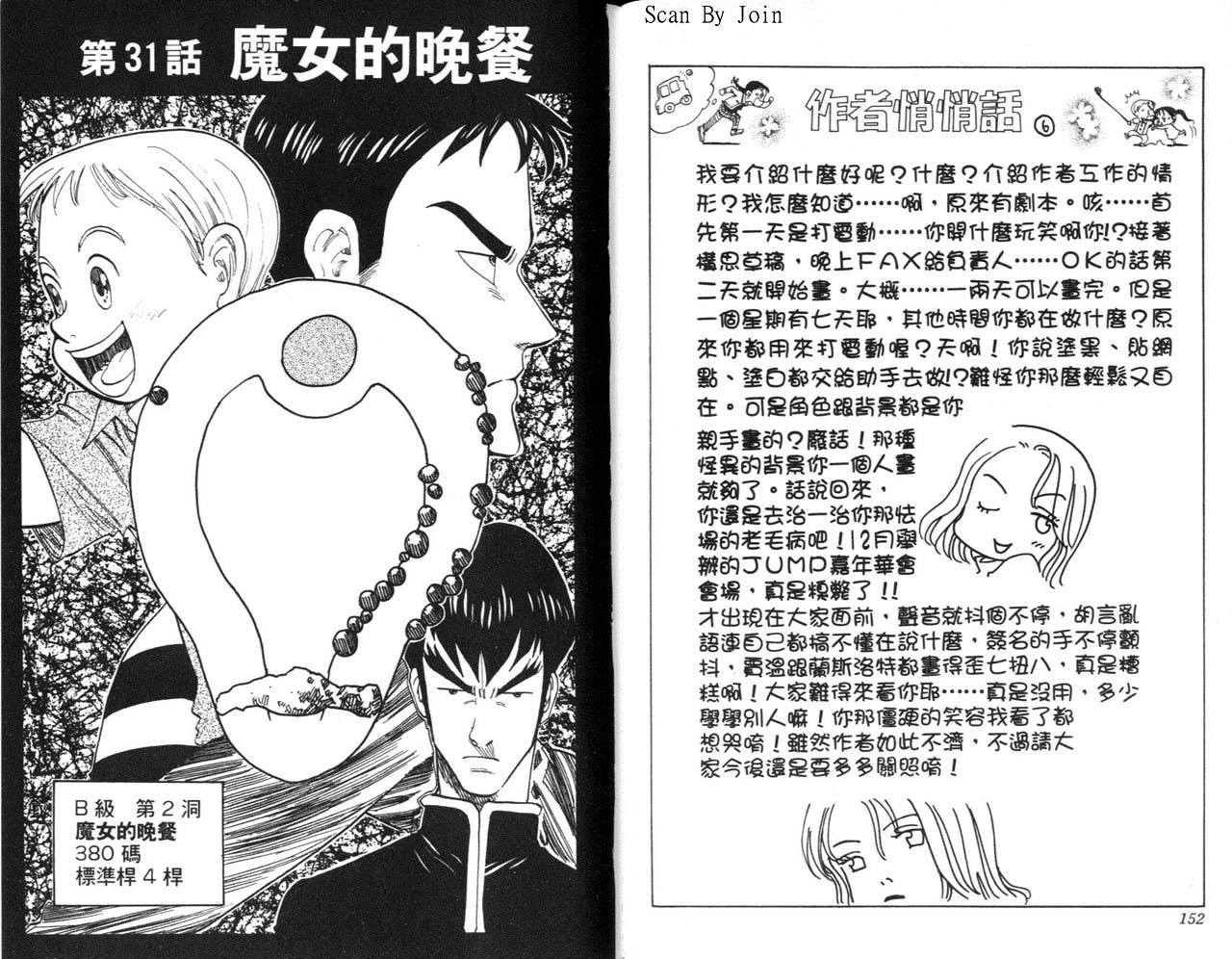 高尔夫物语韩漫全集-vol04无删减无遮挡章节图片 