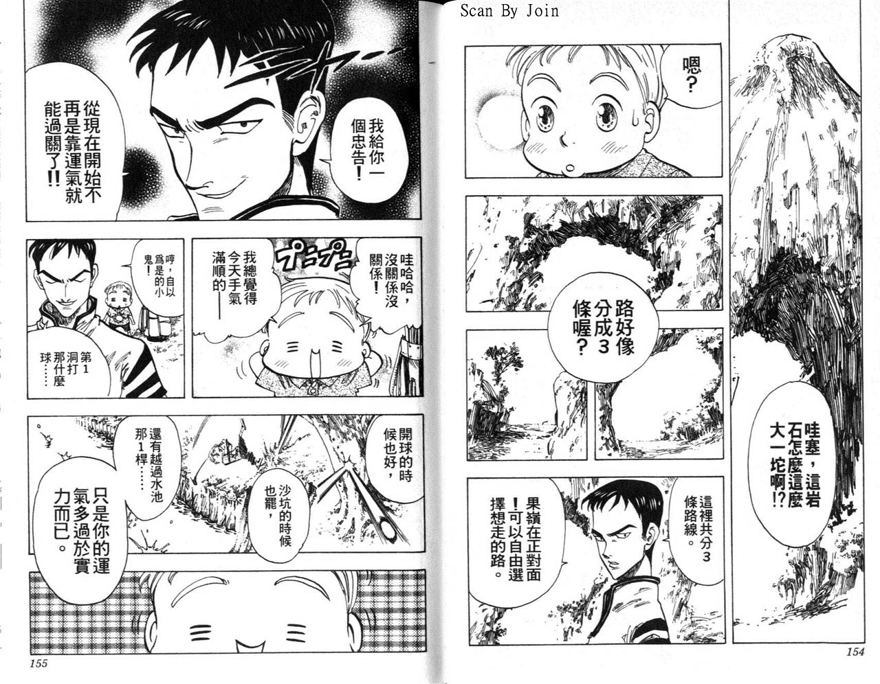 高尔夫物语韩漫全集-vol04无删减无遮挡章节图片 