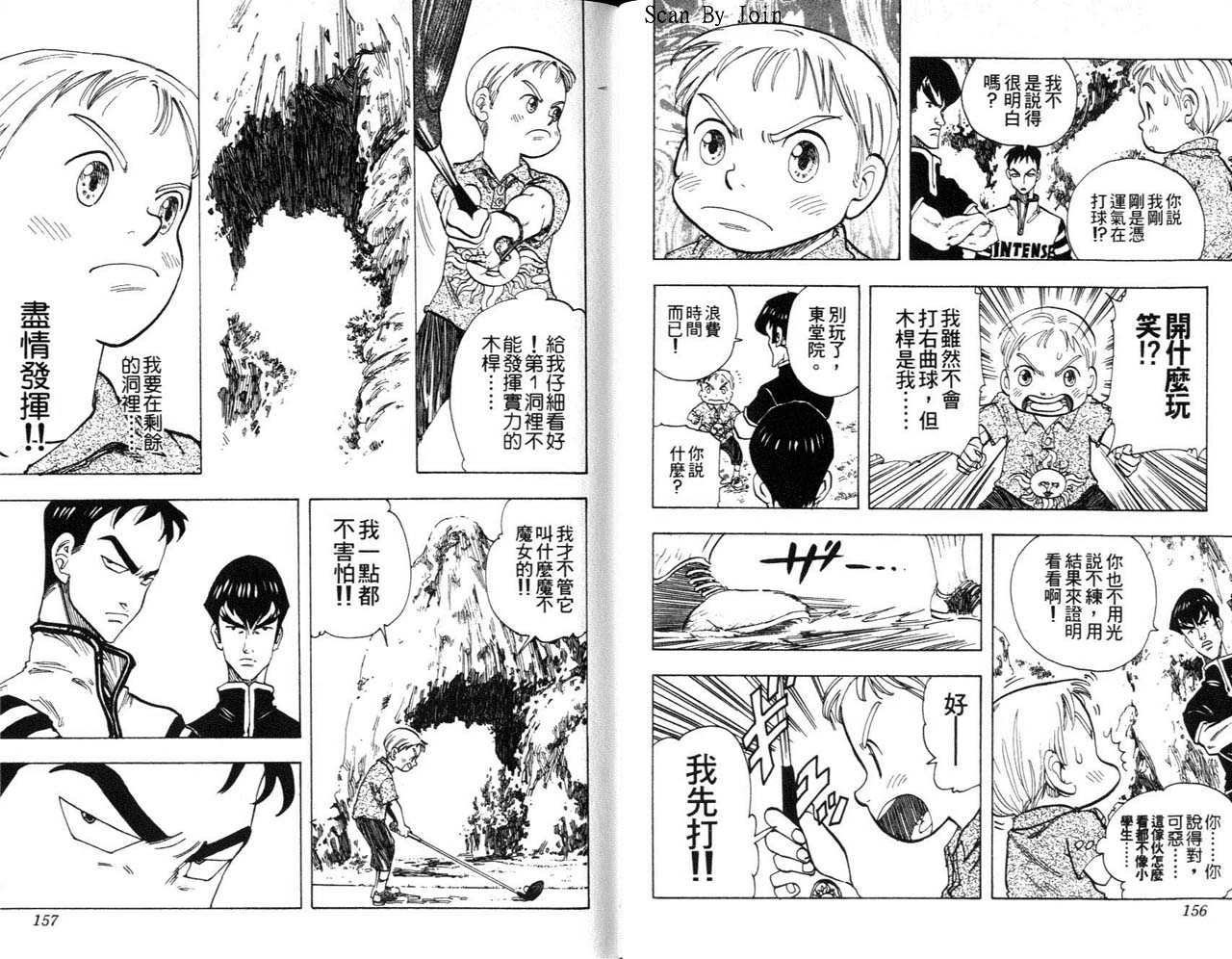 高尔夫物语韩漫全集-vol04无删减无遮挡章节图片 