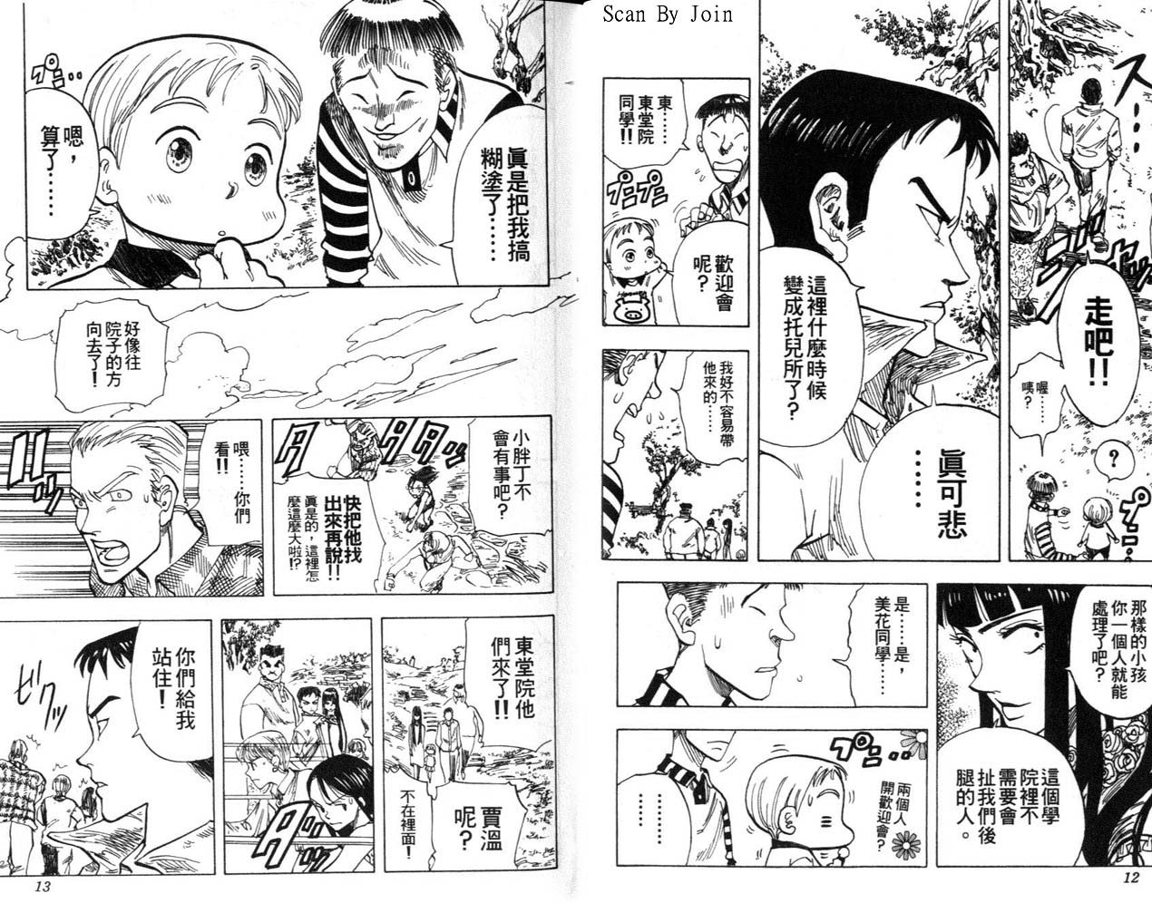 高尔夫物语韩漫全集-vol04无删减无遮挡章节图片 