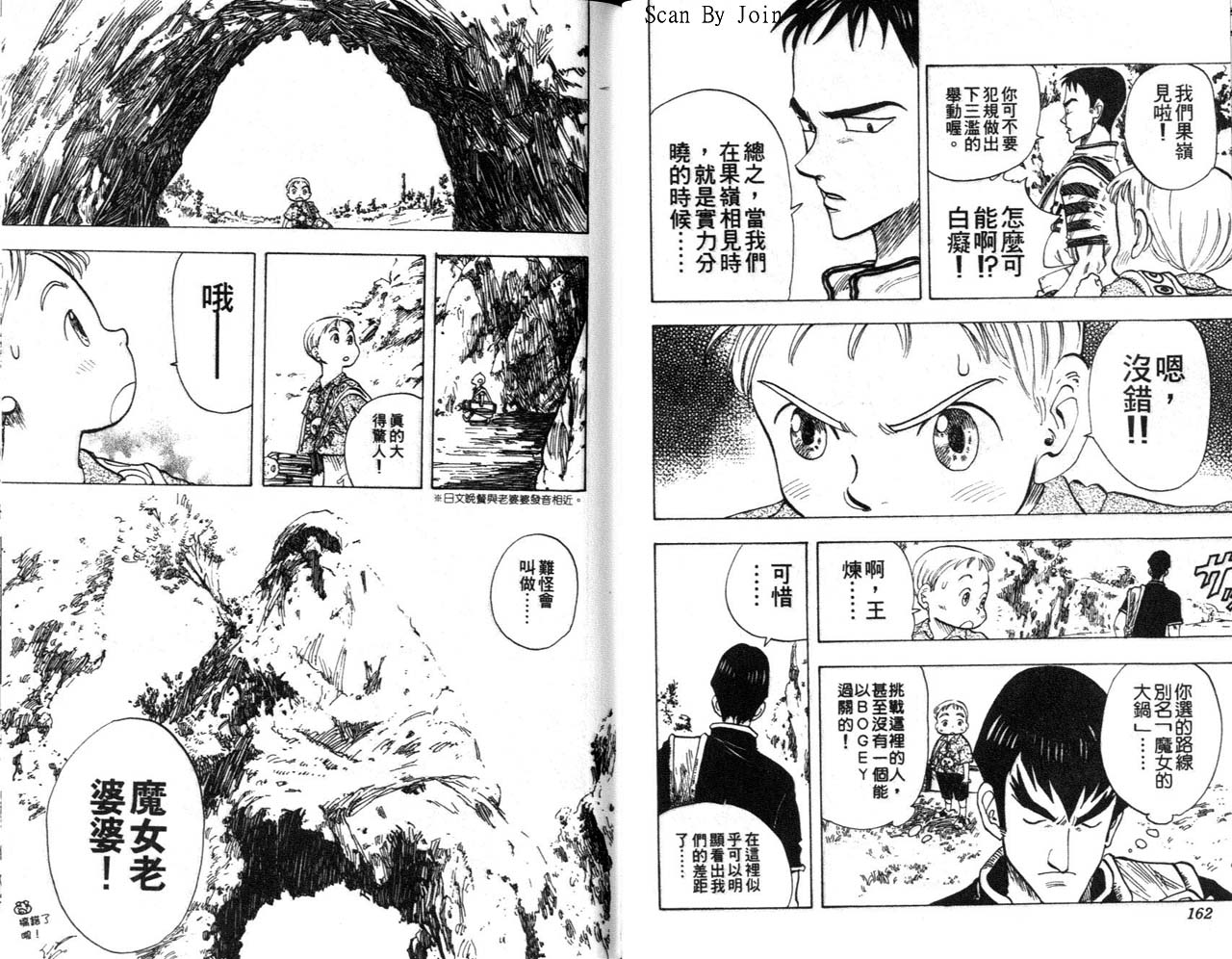 高尔夫物语韩漫全集-vol04无删减无遮挡章节图片 