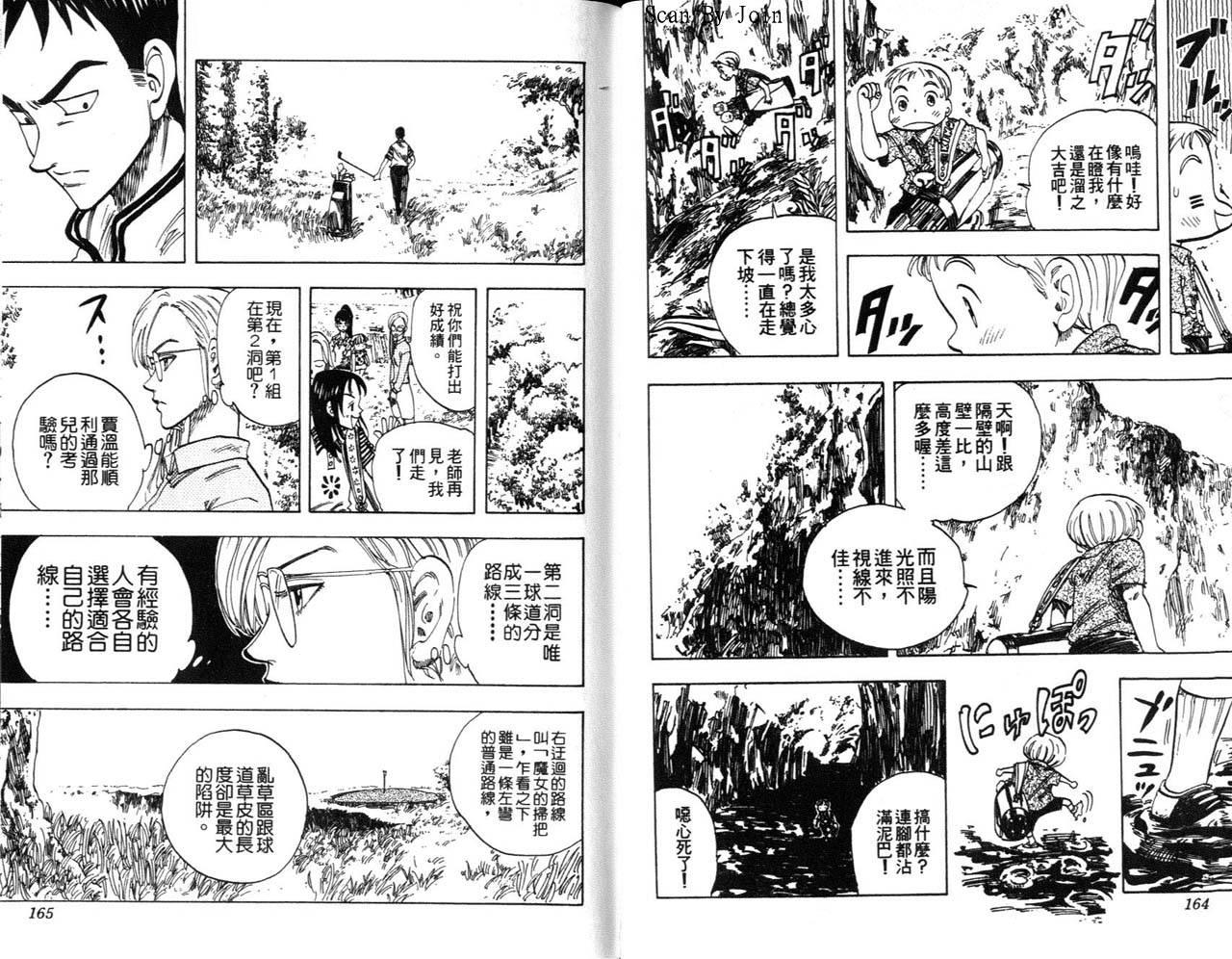 高尔夫物语韩漫全集-vol04无删减无遮挡章节图片 
