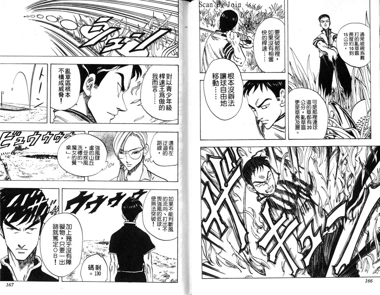 高尔夫物语韩漫全集-vol04无删减无遮挡章节图片 