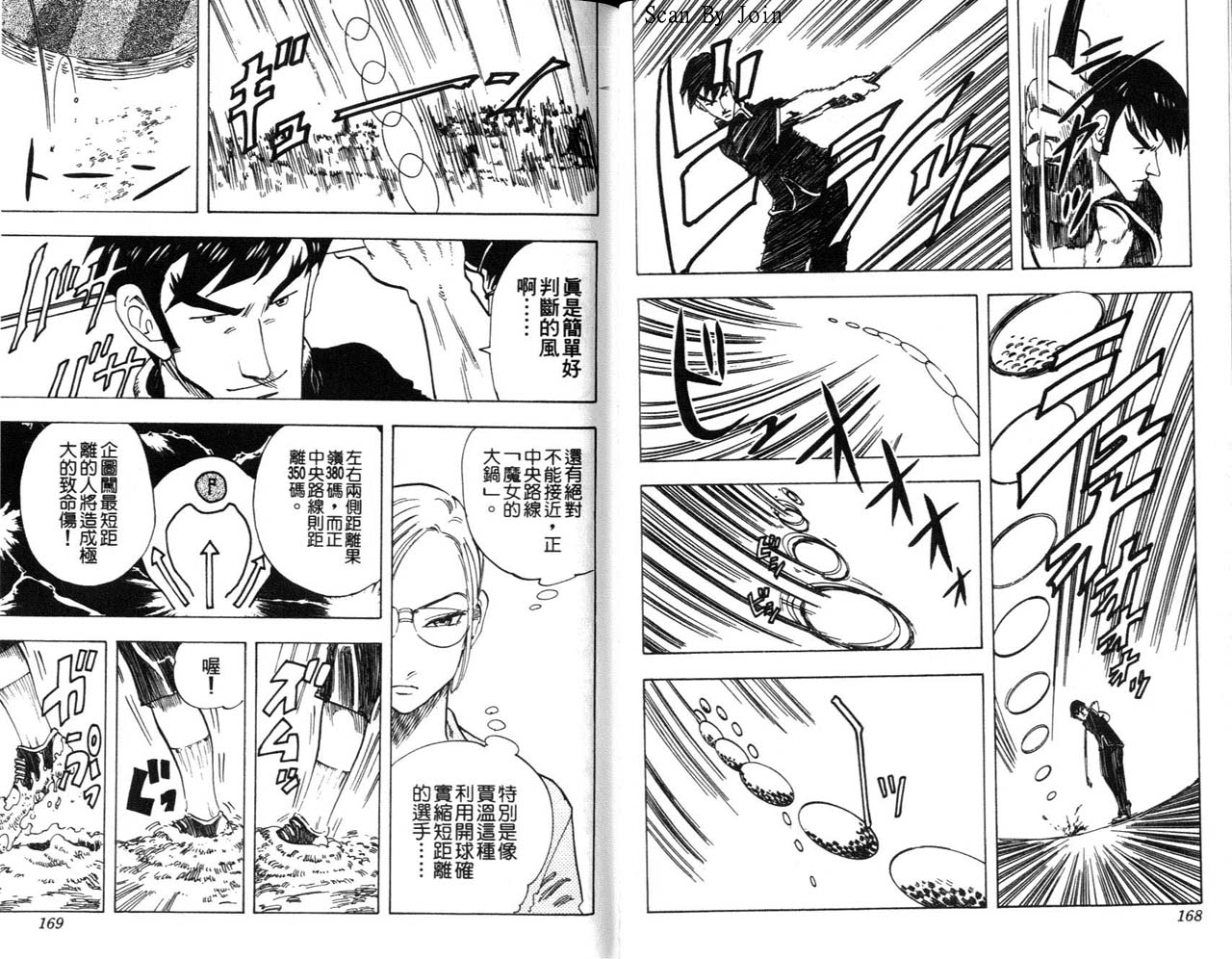 高尔夫物语韩漫全集-vol04无删减无遮挡章节图片 