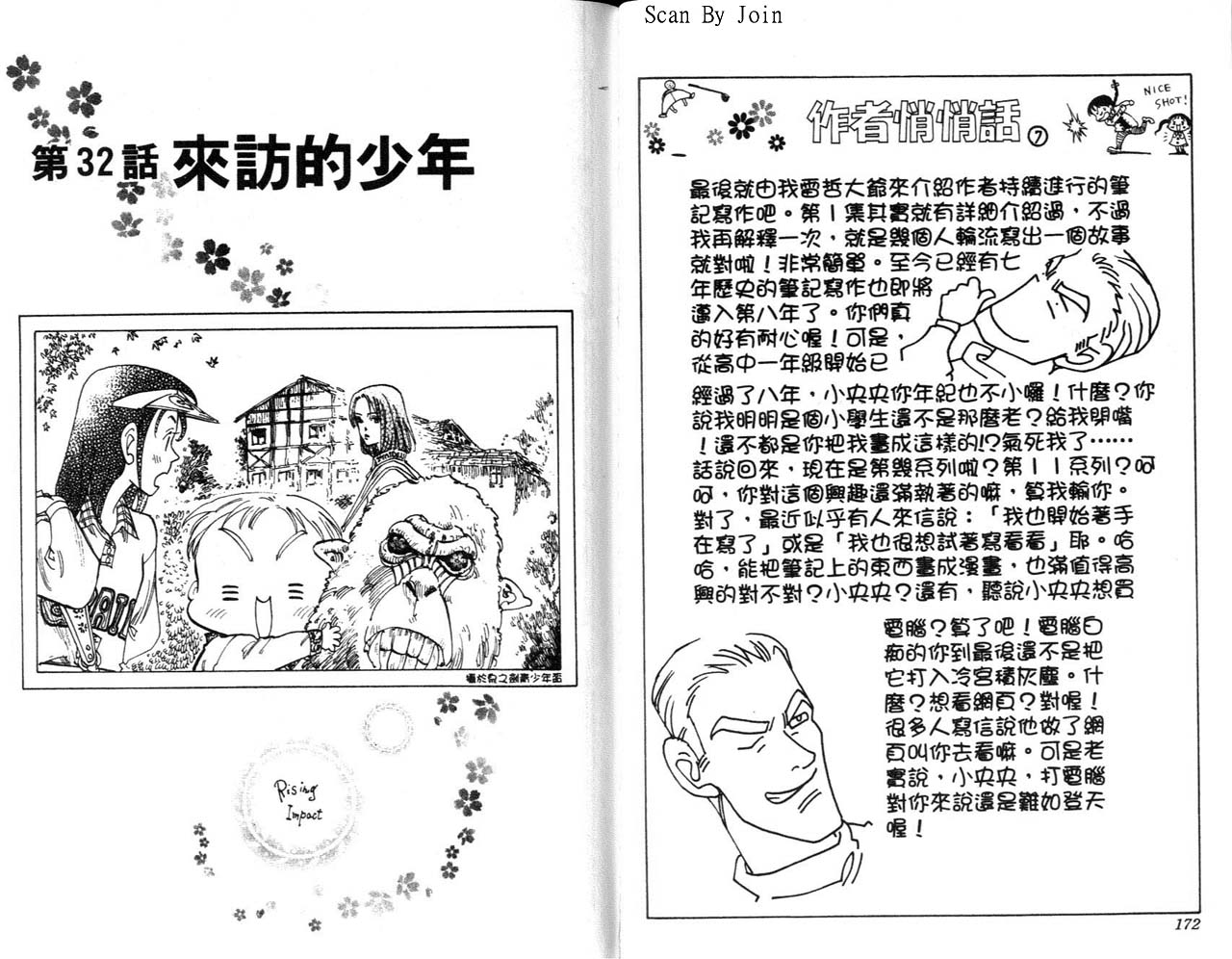 高尔夫物语韩漫全集-vol04无删减无遮挡章节图片 