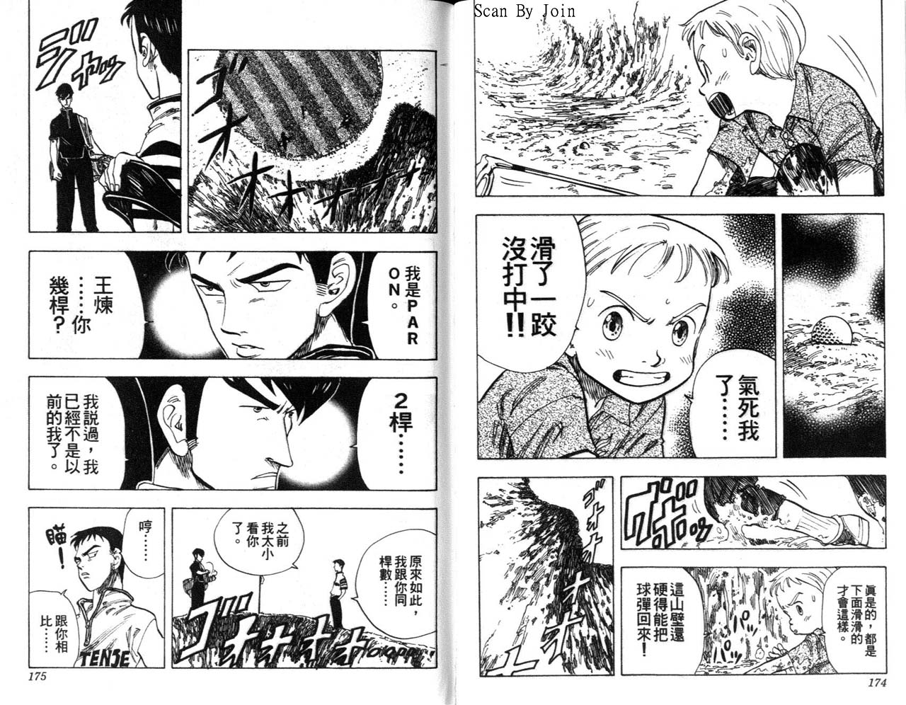 高尔夫物语韩漫全集-vol04无删减无遮挡章节图片 