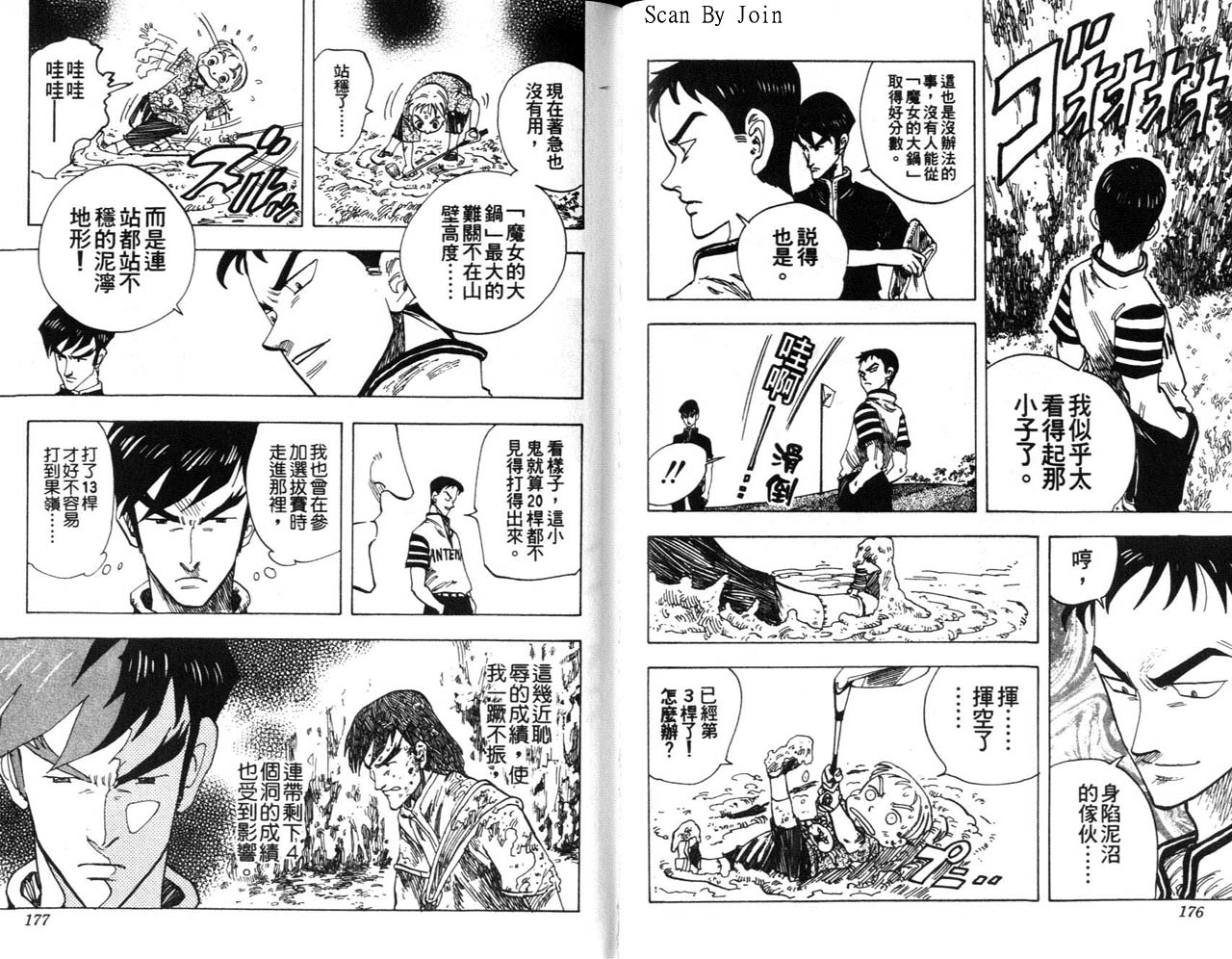 高尔夫物语韩漫全集-vol04无删减无遮挡章节图片 