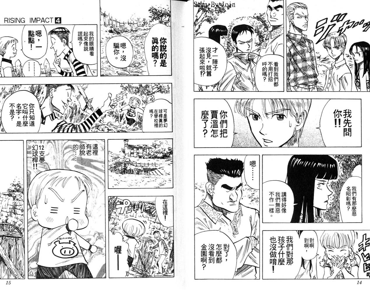 高尔夫物语韩漫全集-vol04无删减无遮挡章节图片 