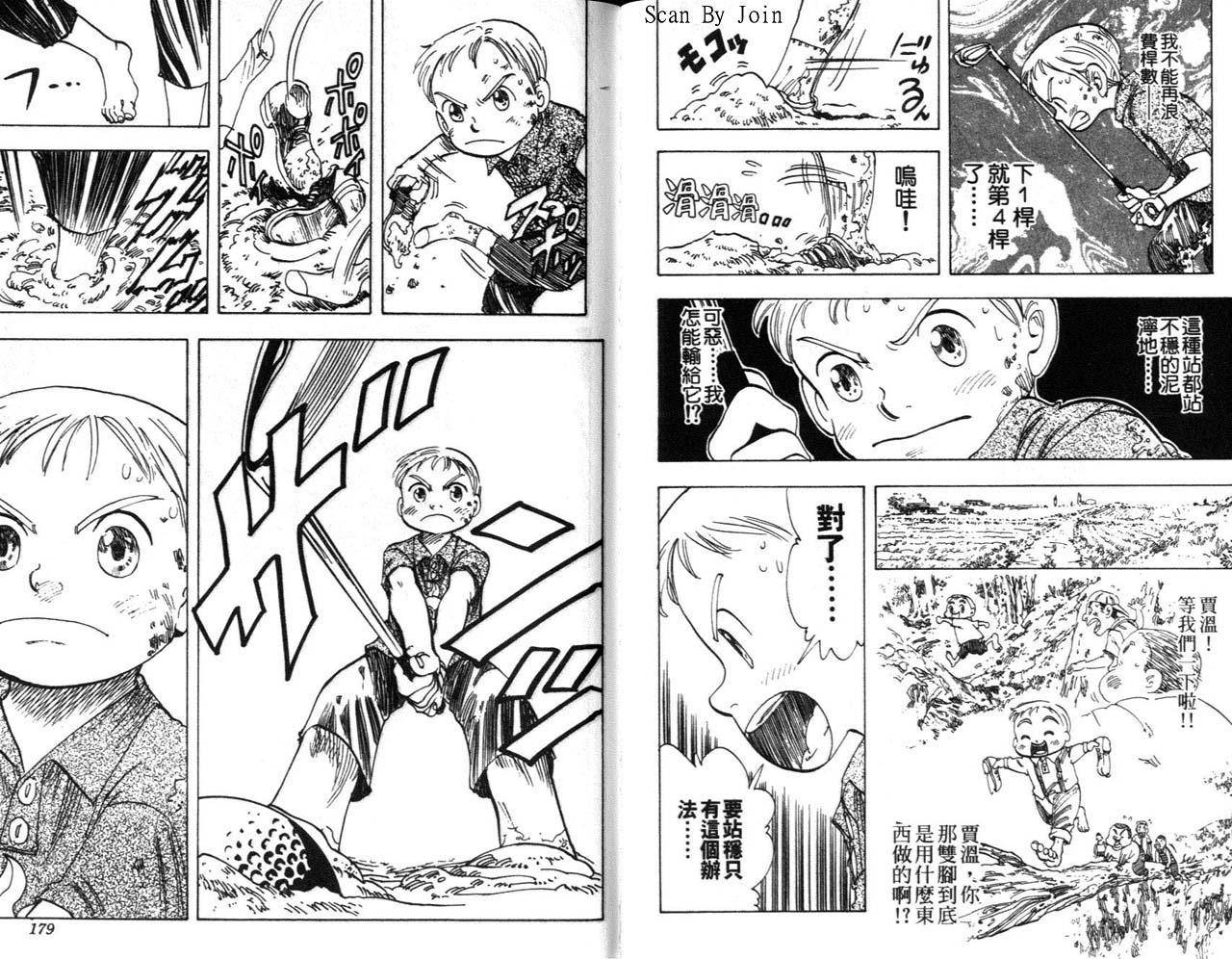 高尔夫物语韩漫全集-vol04无删减无遮挡章节图片 