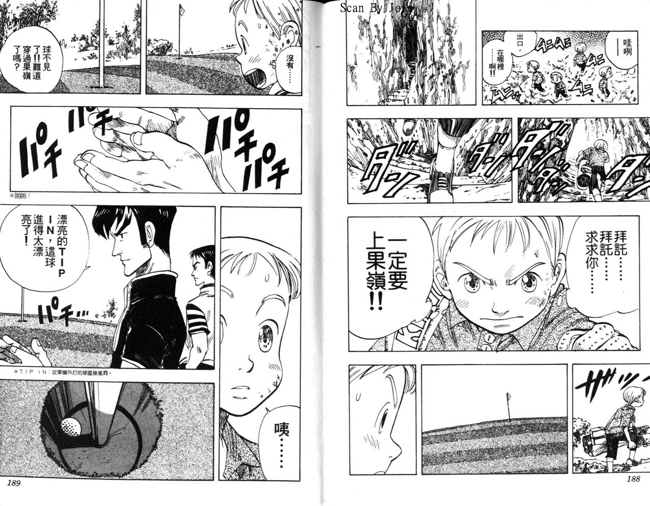 高尔夫物语韩漫全集-vol04无删减无遮挡章节图片 