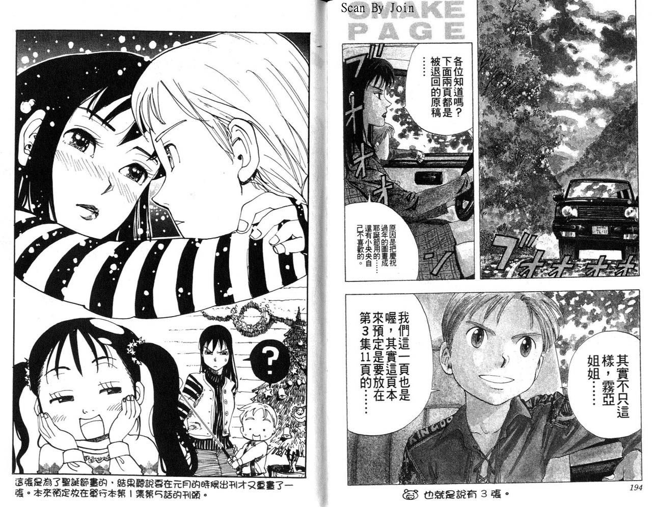 高尔夫物语韩漫全集-vol04无删减无遮挡章节图片 