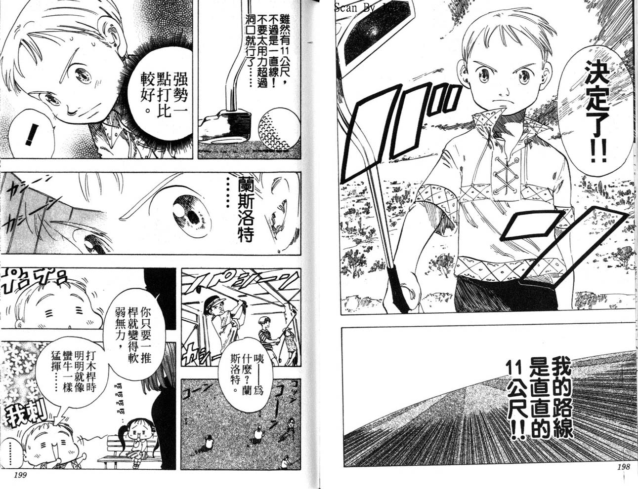 高尔夫物语韩漫全集-vol05无删减无遮挡章节图片 