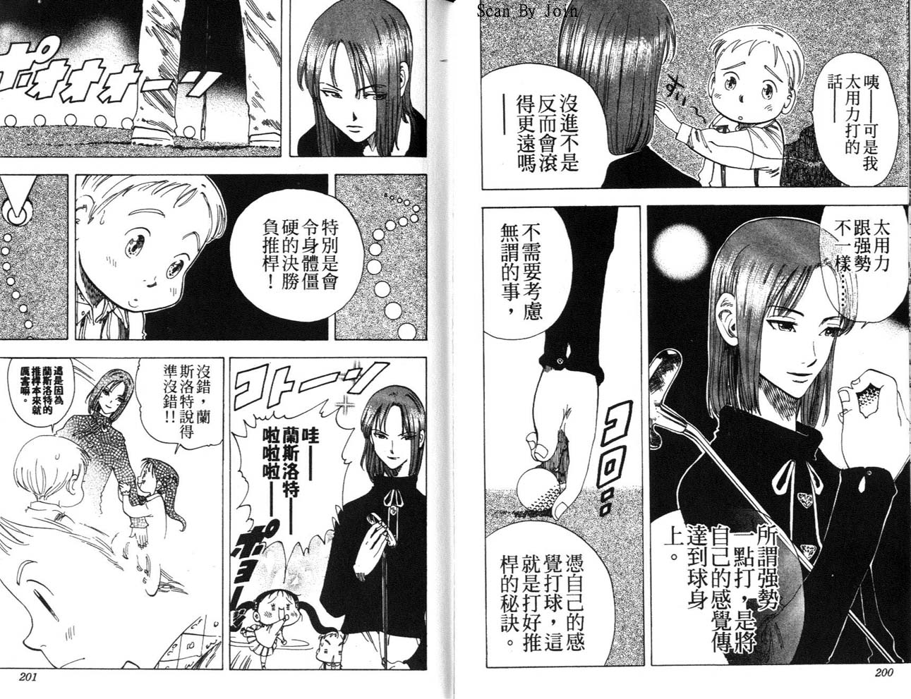 高尔夫物语韩漫全集-vol05无删减无遮挡章节图片 