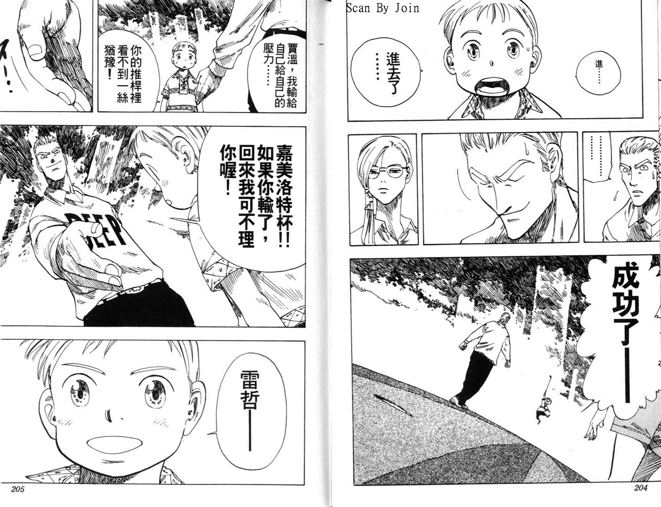 高尔夫物语韩漫全集-vol05无删减无遮挡章节图片 