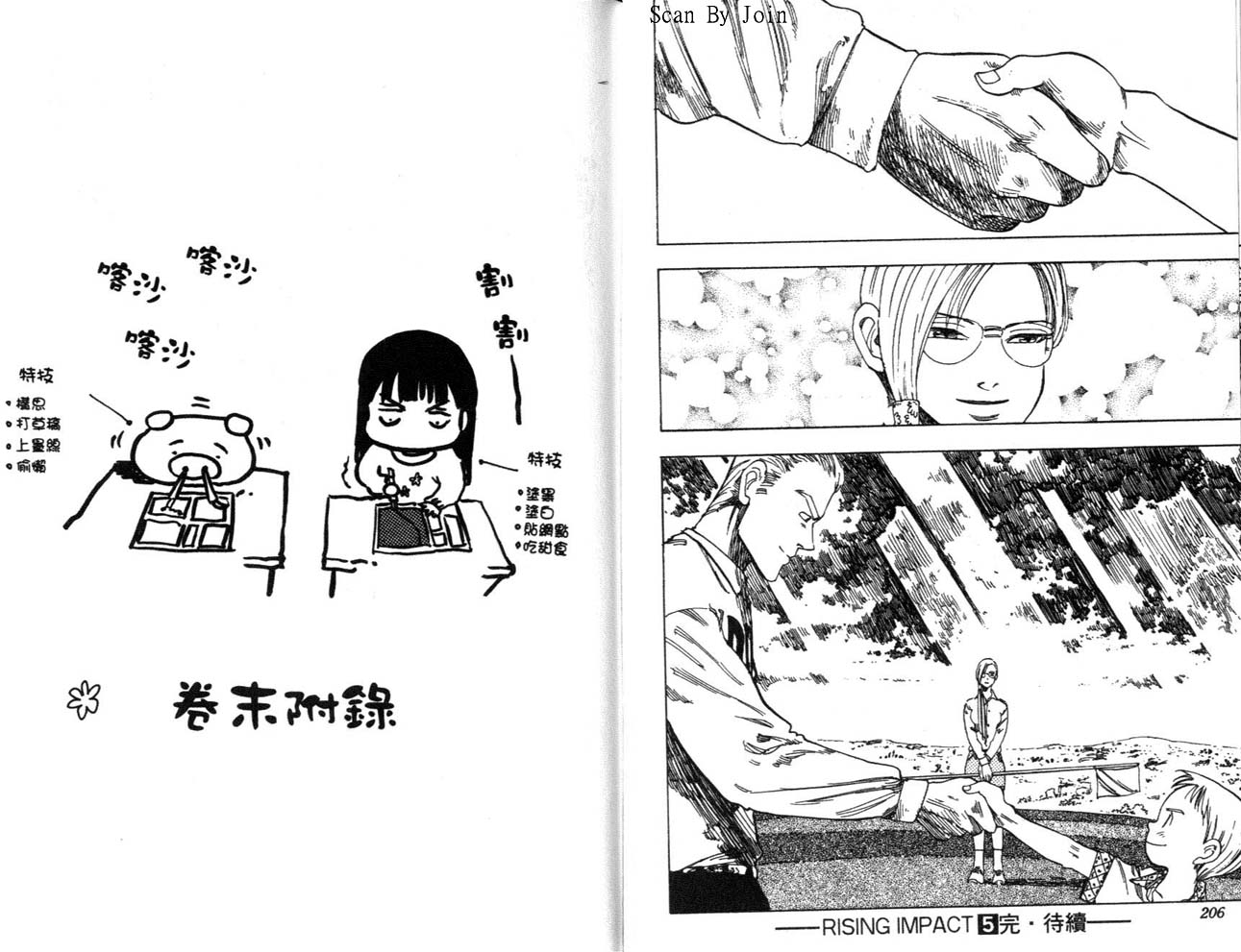 高尔夫物语韩漫全集-vol05无删减无遮挡章节图片 