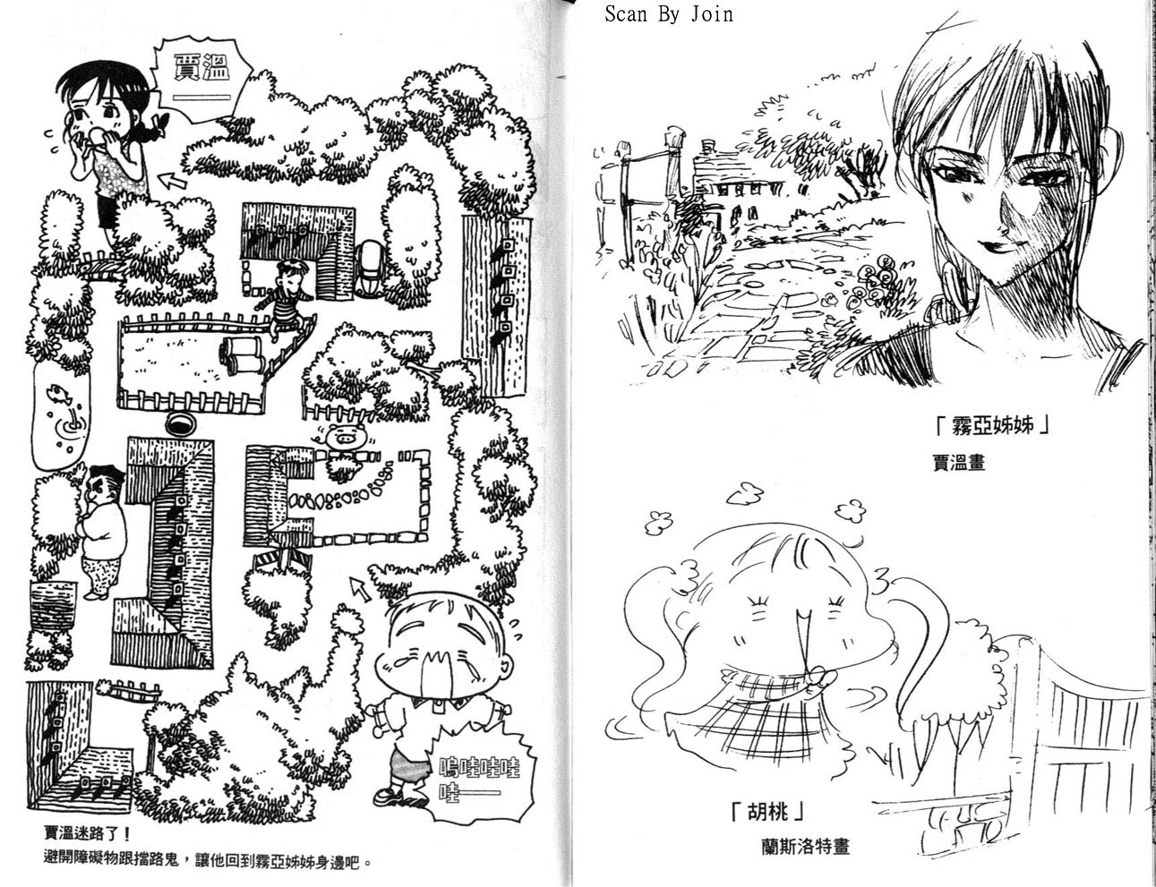 高尔夫物语韩漫全集-vol05无删减无遮挡章节图片 