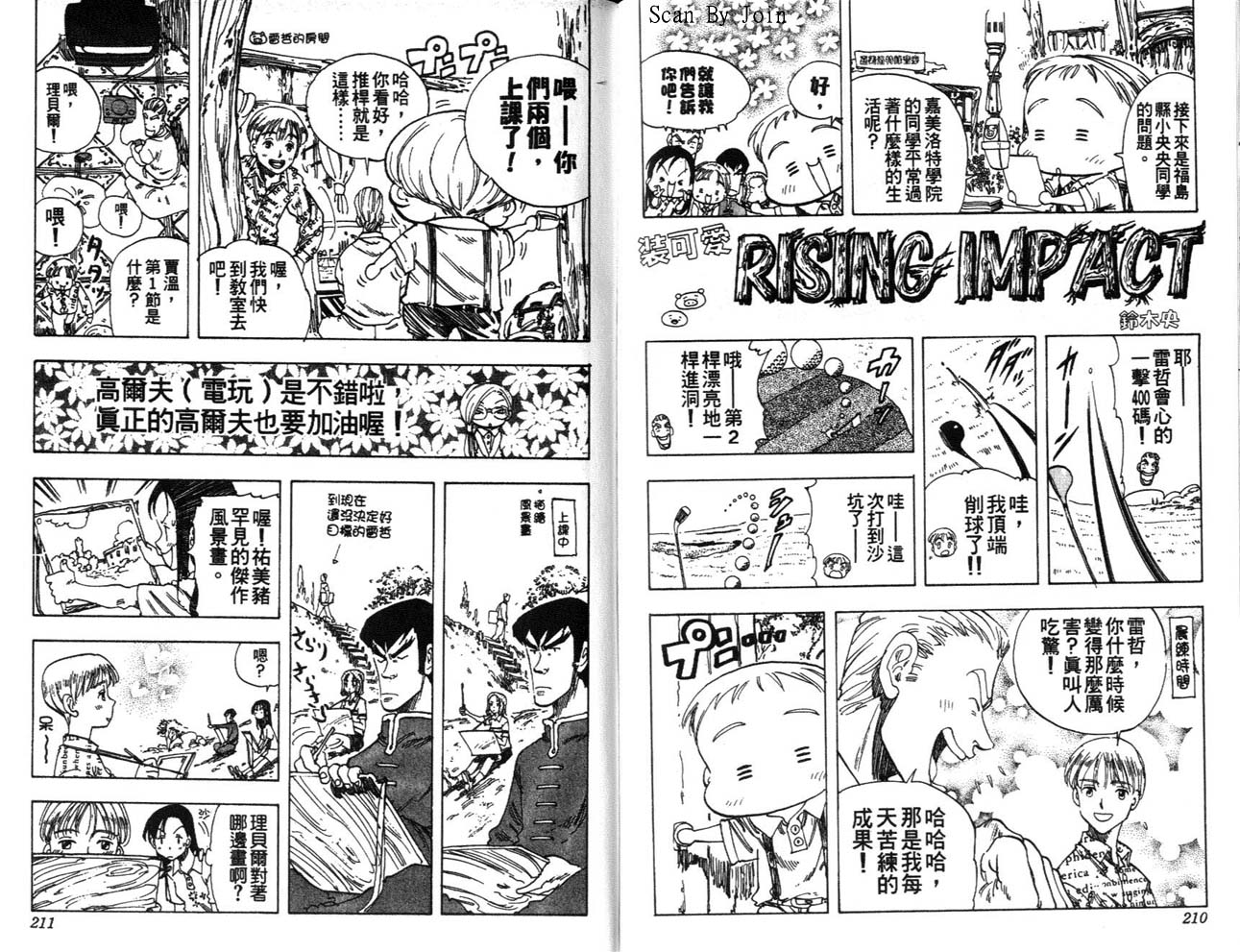 高尔夫物语韩漫全集-vol05无删减无遮挡章节图片 