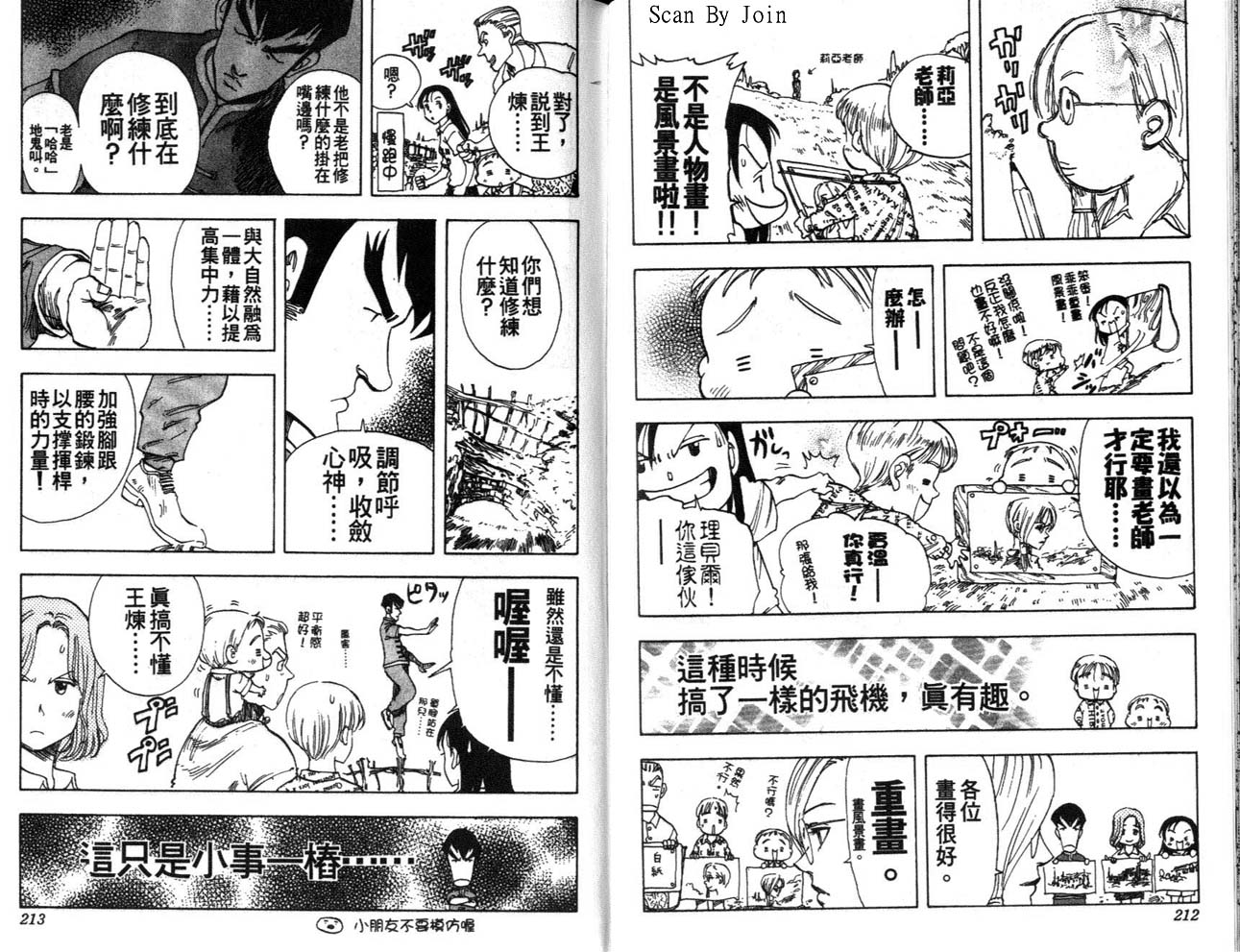 高尔夫物语韩漫全集-vol05无删减无遮挡章节图片 