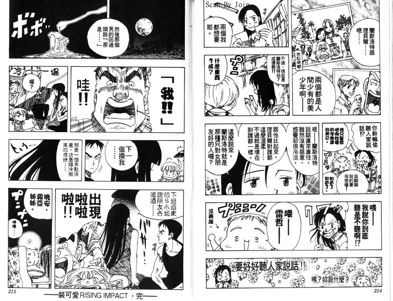 高尔夫物语韩漫全集-vol05无删减无遮挡章节图片 