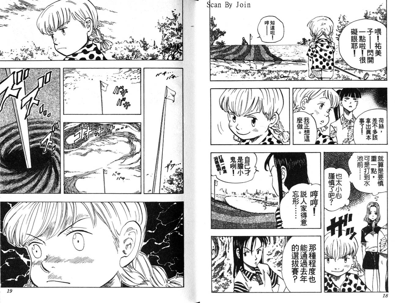 高尔夫物语韩漫全集-vol05无删减无遮挡章节图片 
