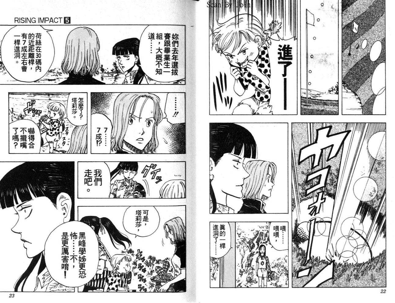 高尔夫物语韩漫全集-vol05无删减无遮挡章节图片 