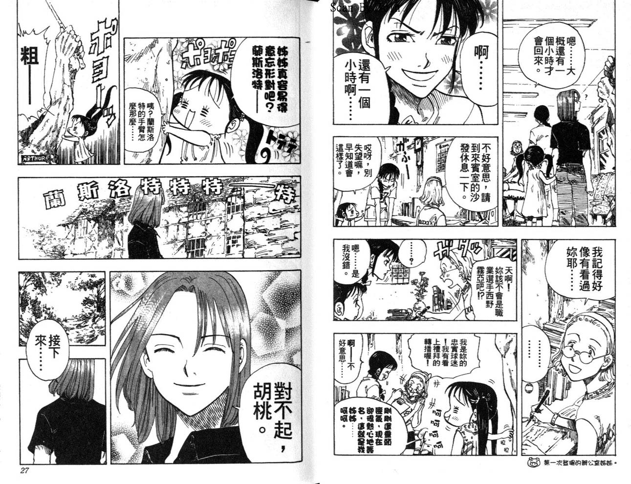 高尔夫物语韩漫全集-vol05无删减无遮挡章节图片 