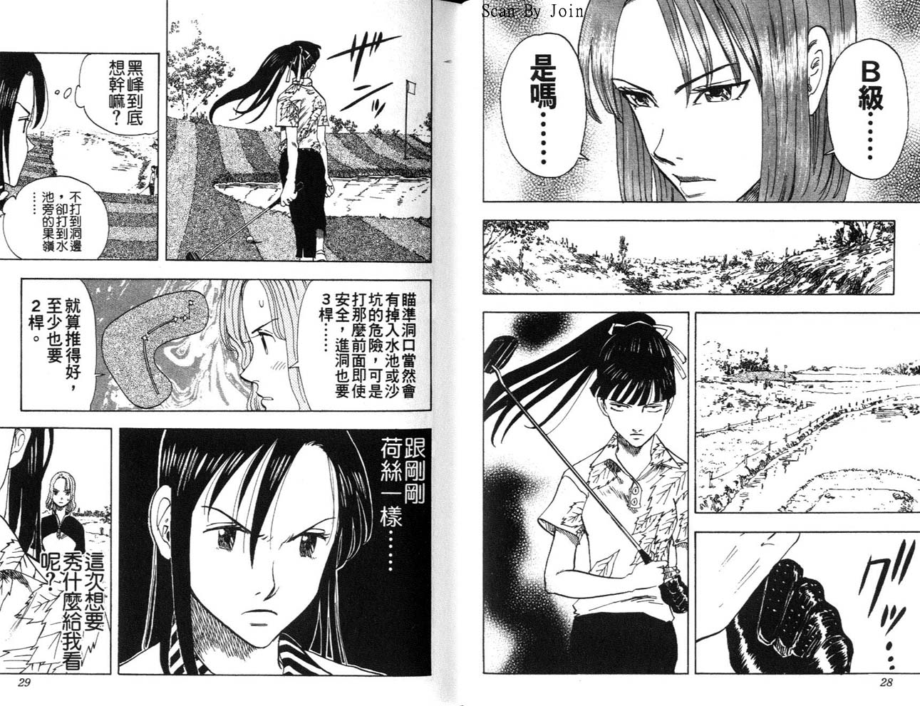 高尔夫物语韩漫全集-vol05无删减无遮挡章节图片 
