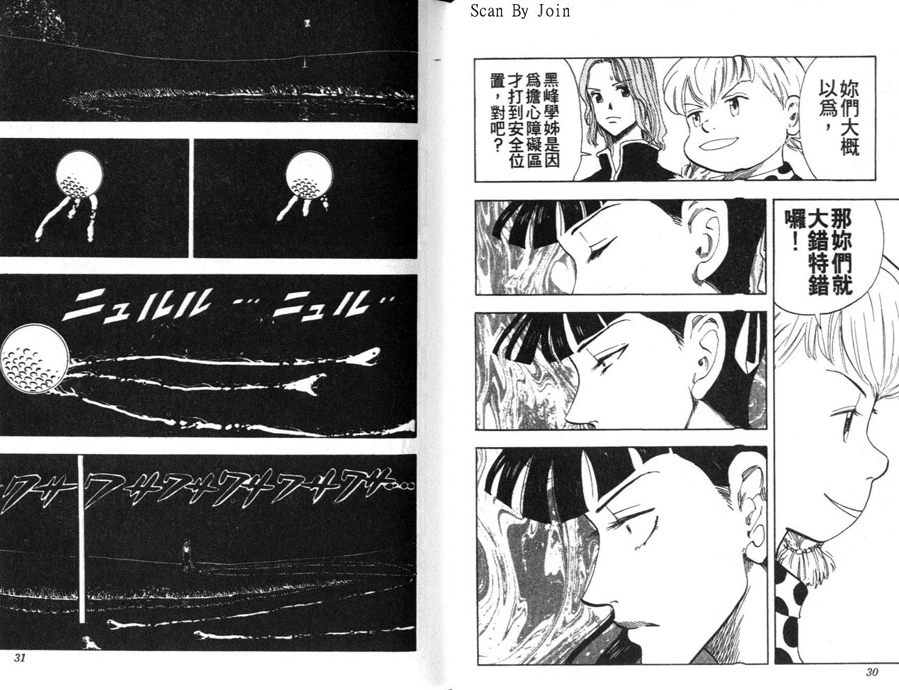 高尔夫物语韩漫全集-vol05无删减无遮挡章节图片 