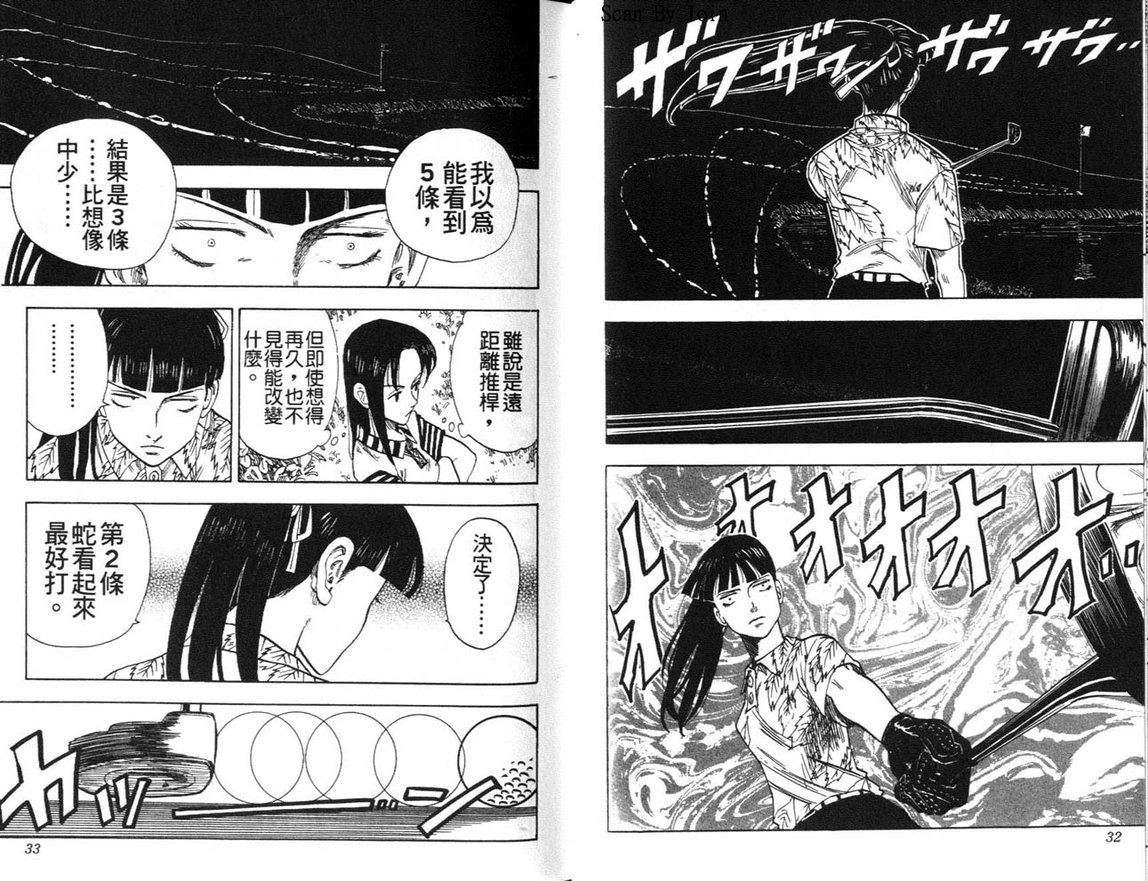高尔夫物语韩漫全集-vol05无删减无遮挡章节图片 