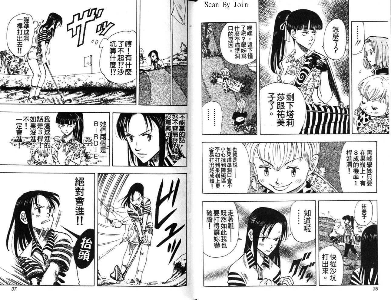 高尔夫物语韩漫全集-vol05无删减无遮挡章节图片 
