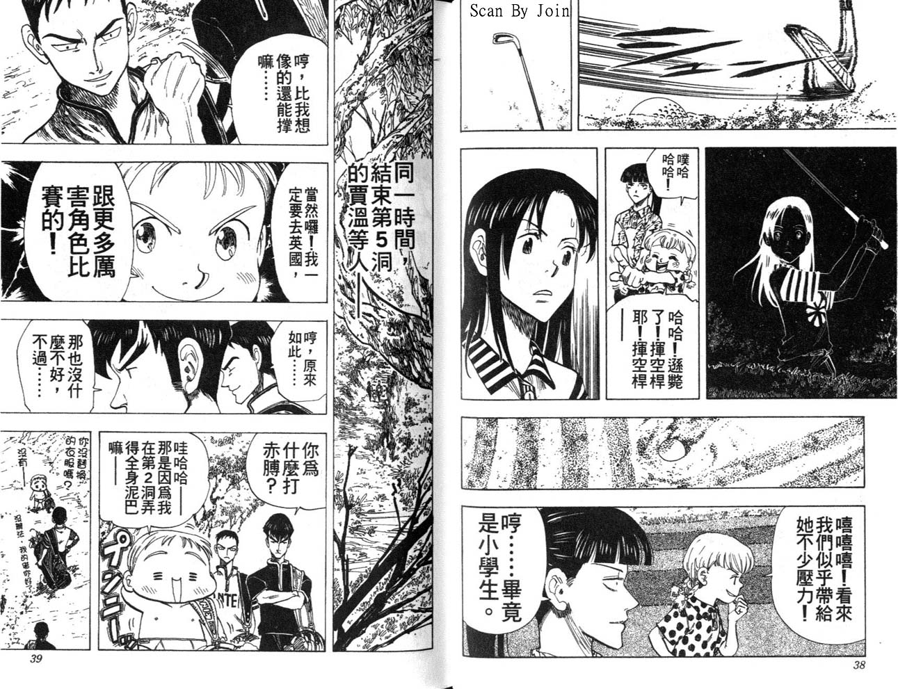 高尔夫物语韩漫全集-vol05无删减无遮挡章节图片 