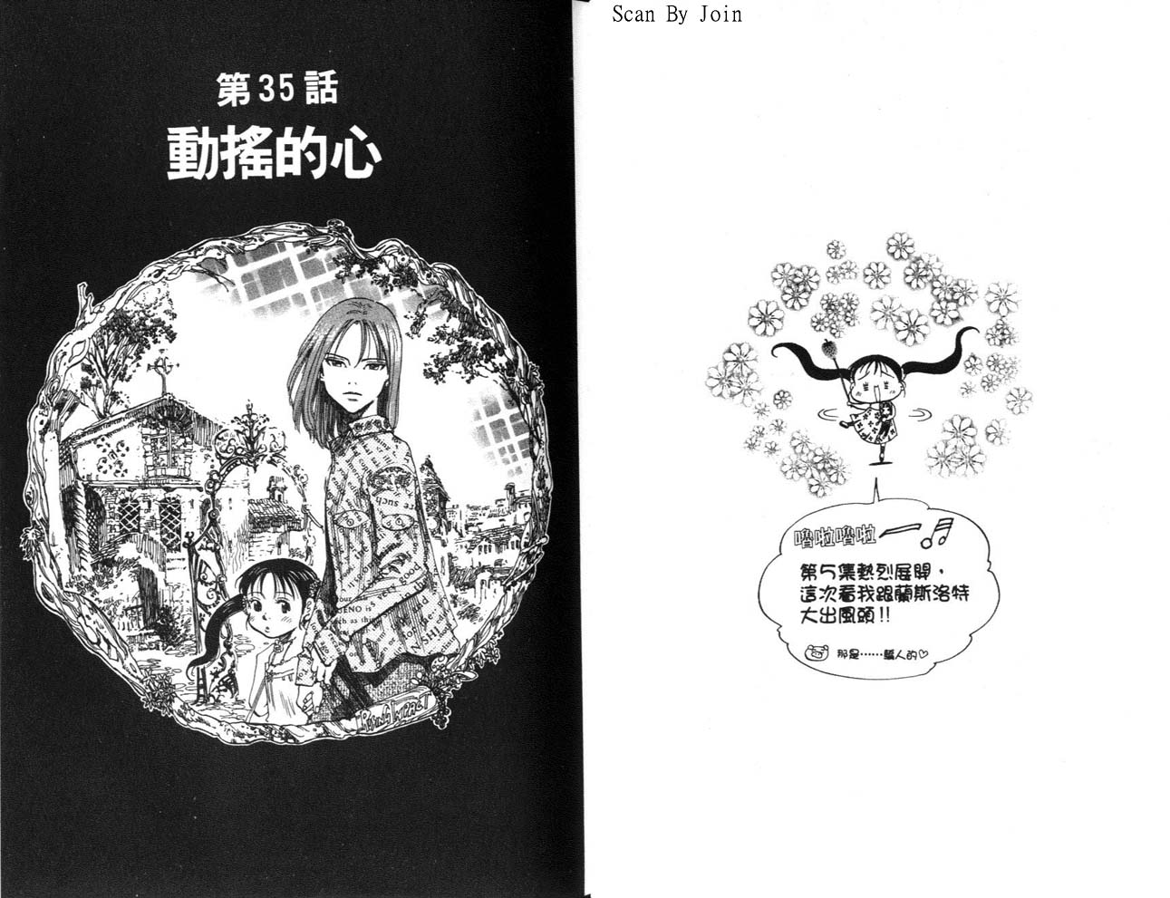 高尔夫物语韩漫全集-vol05无删减无遮挡章节图片 