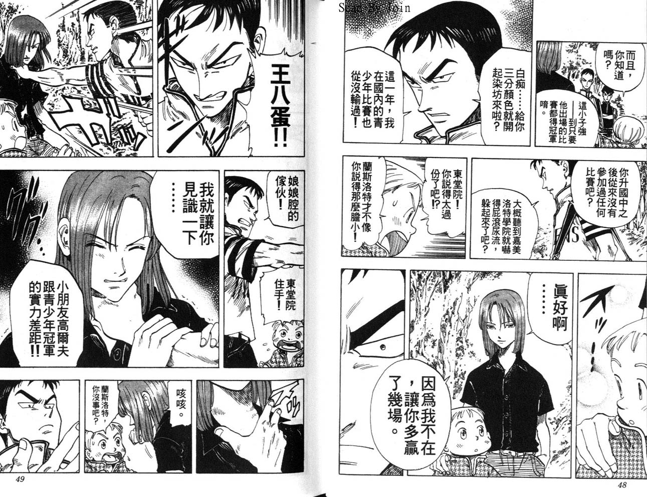 高尔夫物语韩漫全集-vol05无删减无遮挡章节图片 