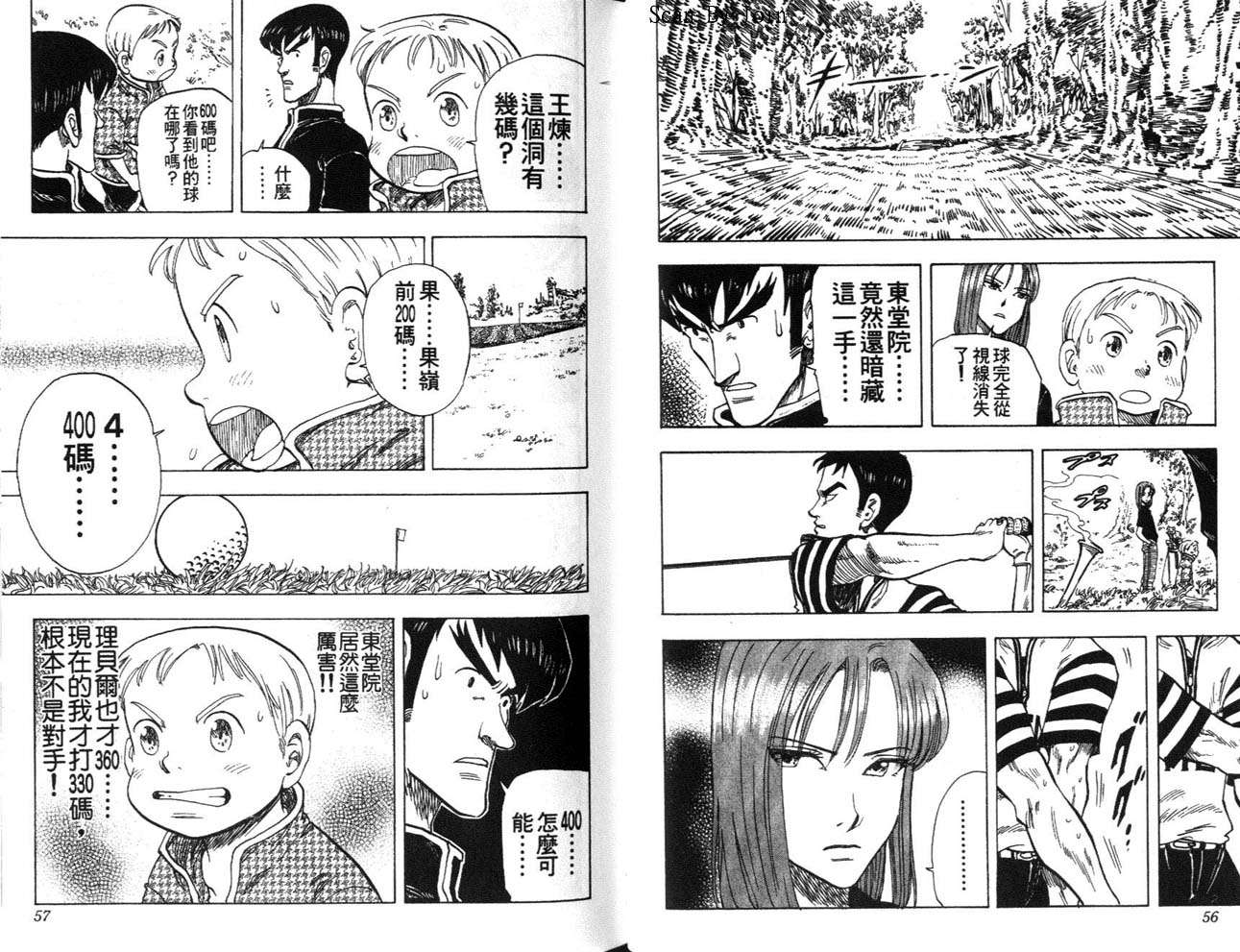 高尔夫物语韩漫全集-vol05无删减无遮挡章节图片 