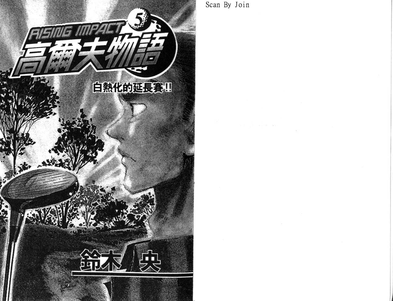 高尔夫物语韩漫全集-vol05无删减无遮挡章节图片 