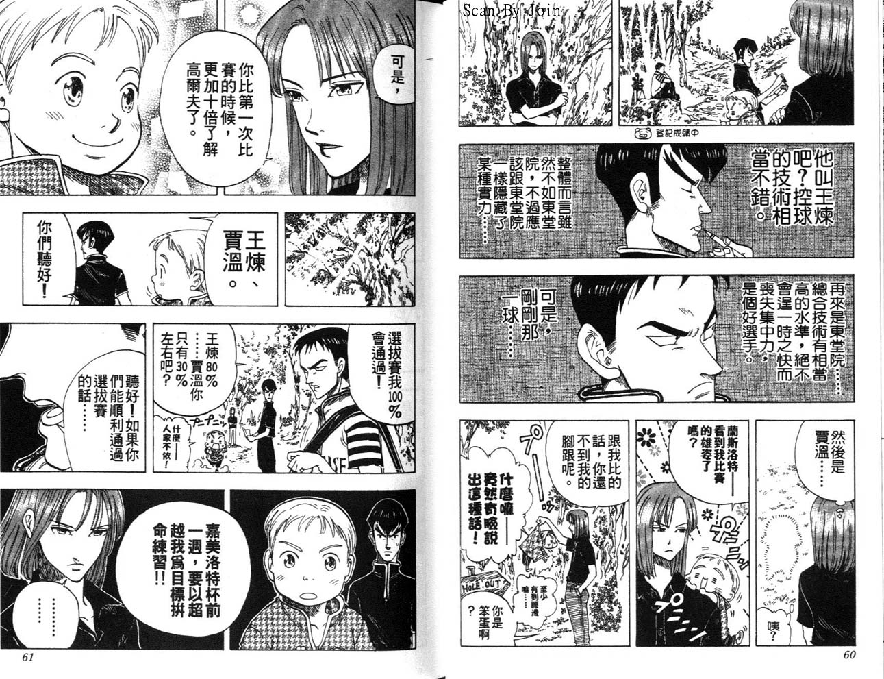 高尔夫物语韩漫全集-vol05无删减无遮挡章节图片 
