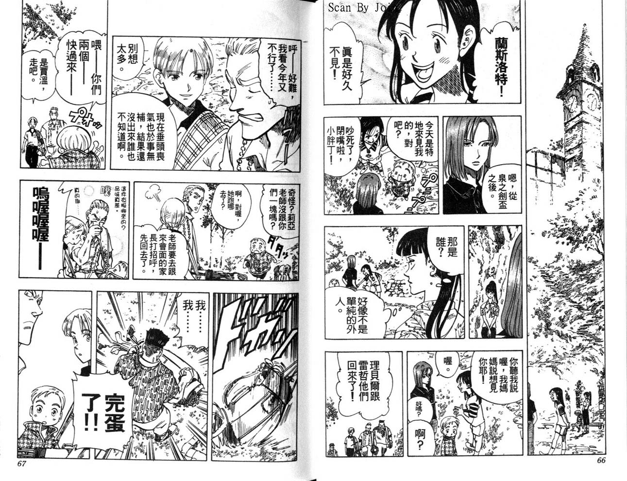 高尔夫物语韩漫全集-vol05无删减无遮挡章节图片 