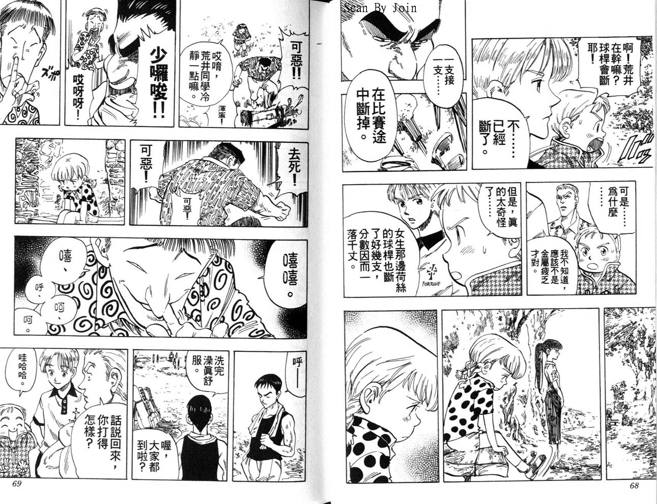高尔夫物语韩漫全集-vol05无删减无遮挡章节图片 
