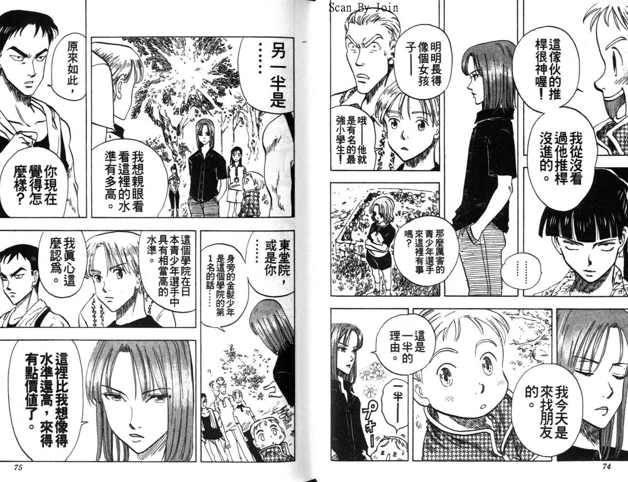 高尔夫物语韩漫全集-vol05无删减无遮挡章节图片 